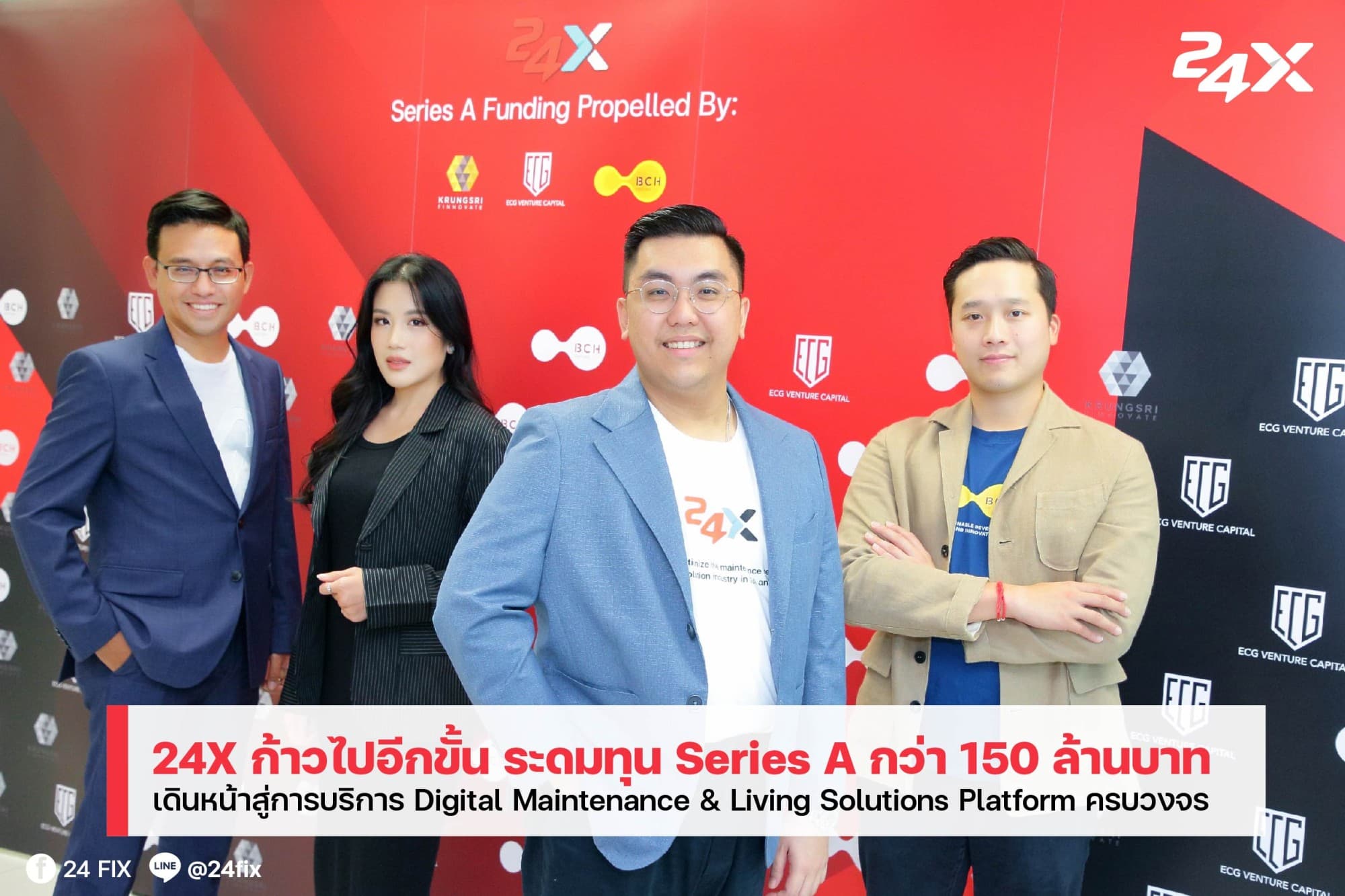 24X ก้าวไปอีกขั้น ระดมทุน Series A กว่า 150 ล้านบาท
