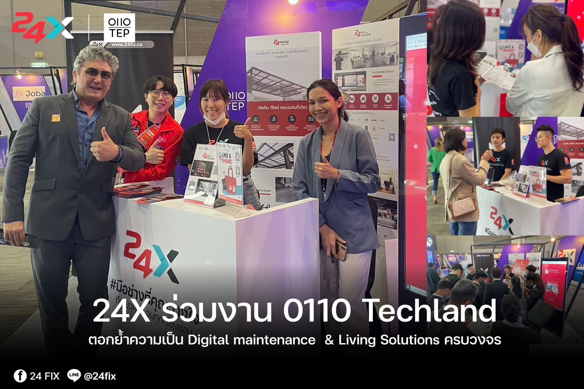24X ร่วมงาน TEP 0110 ASIA TECHLAND 2023