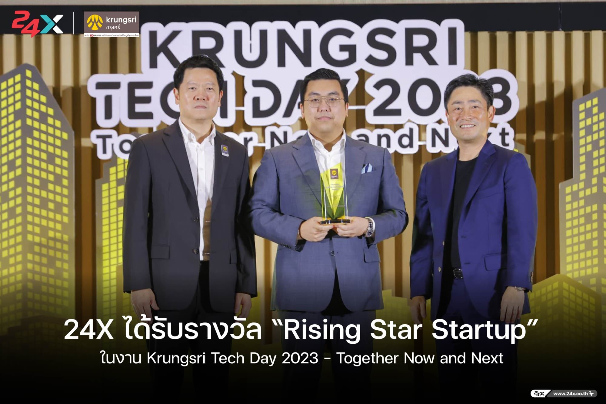 24X ร่วมงาน Krungsri Tech Day 2023: Together Now and Next